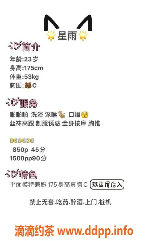 深圳楼凤-福田星雨已验证，850元享服务