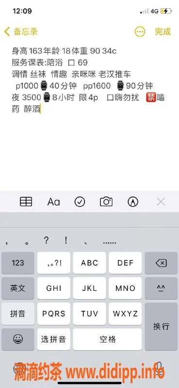 深圳楼凤-163cm的龙华莉儿手势验证，C杯好身材