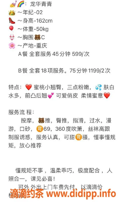 深圳楼凤-龙华青青，599元体验按摩与啪啪服务