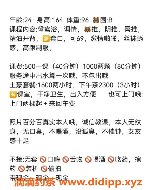 广州楼凤-天河小琪琪，500元舌吻少妇体验
