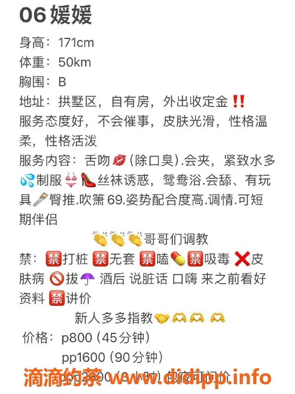 杭州楼凤资源信息,拱墅媛媛，嫩妹大长腿，性价比超高！
