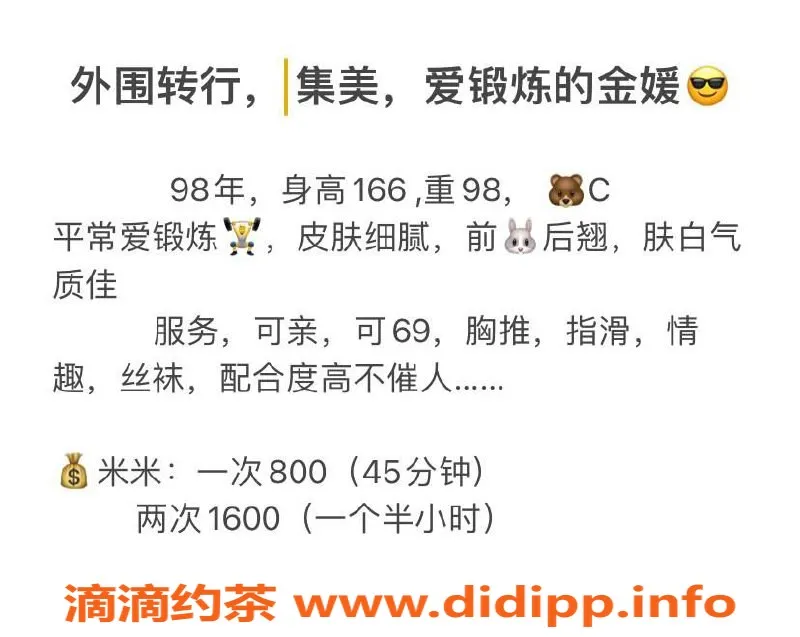 厦门楼凤-集美区金媛 电报老师 身材不错 服务一流