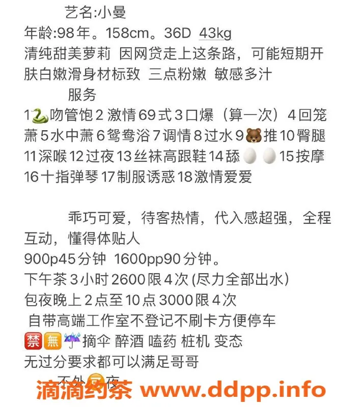 深圳楼凤-南山小曼，人气D罩杯，158cm，900P起