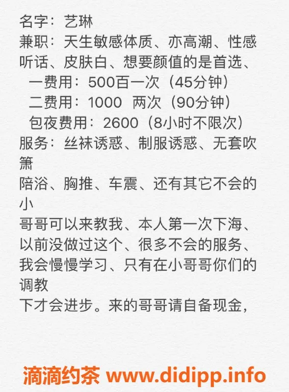 广州楼凤-番禺艺琳，人妻魅力，500元畅享服务