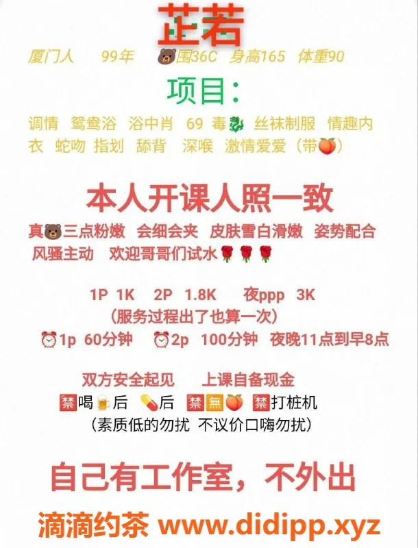 北京楼凤-昌平芷若，165cm，45kg，千元档优质服务