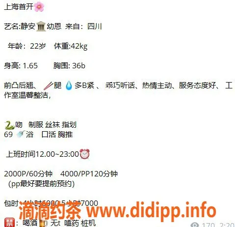 上海楼凤-静安幼恩，20张内超值服务等你来体验