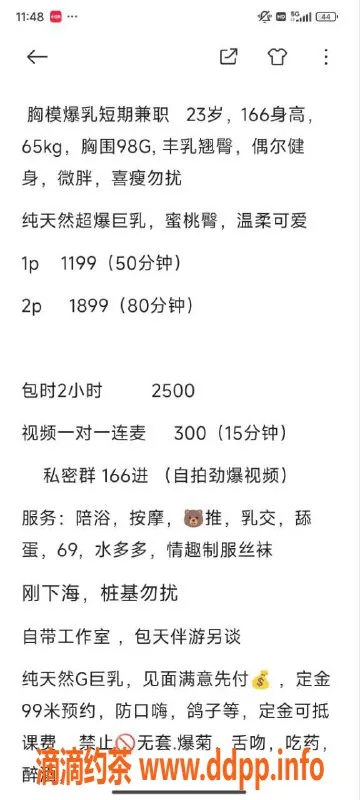 上海楼凤资源信息,长宁爆乳小姐，166cm身材，1199起步