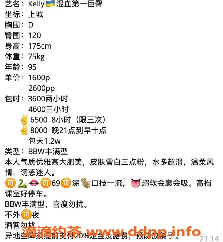 杭州上门服务-上城Kelly，精致服务，值得尝试