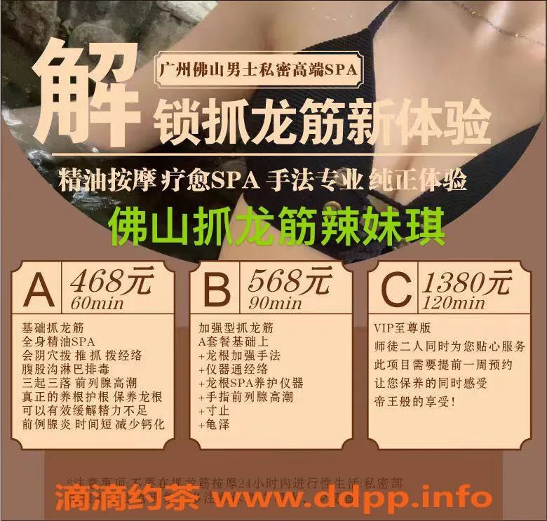 佛山抓龙筋-佛山辣妹琪琪，抓龙筋新体验