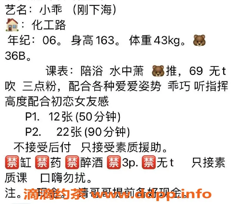 北京楼凤资源信息,朝阳小乖，163cm，43kg新鲜陪浴服务！