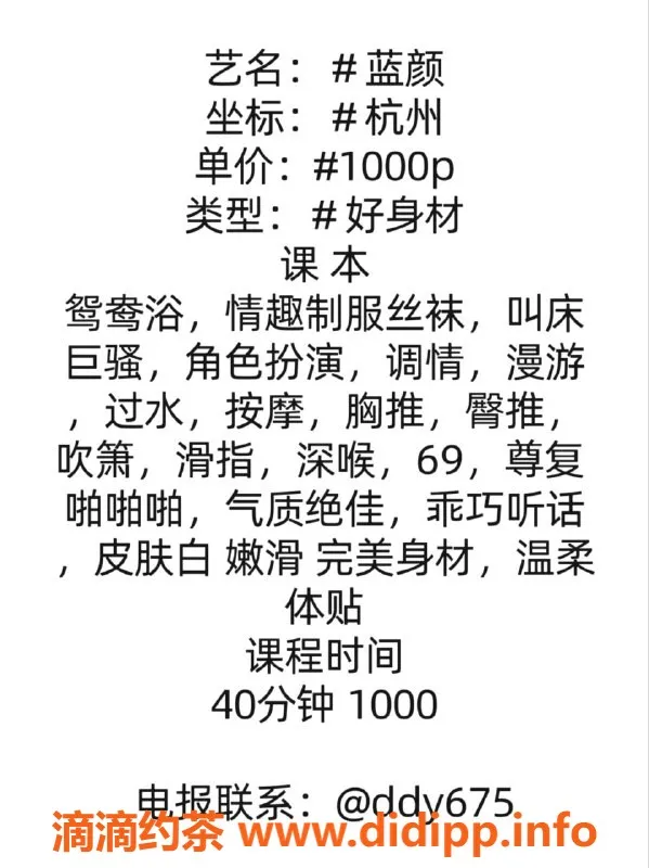 杭州楼凤-拱墅区蓝颜，优质服务好评如潮！