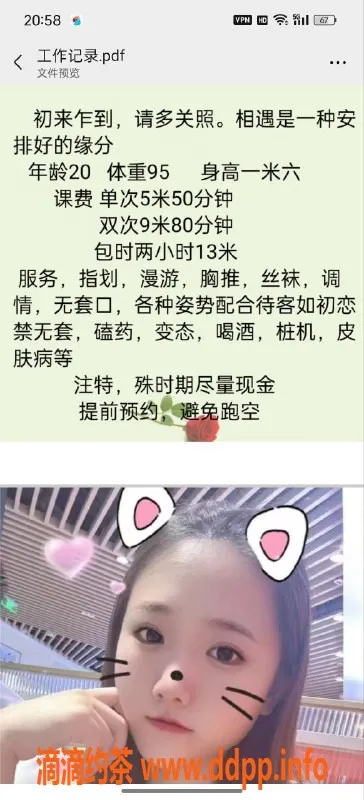 西安楼凤-西安高新区丹妮，500元大活服务等你来体验！