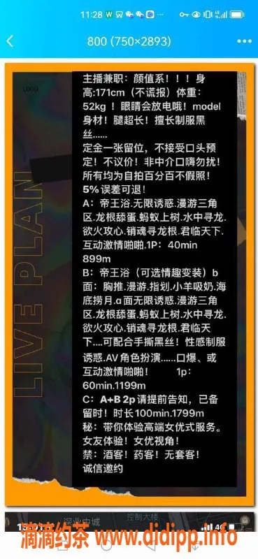 深圳楼凤-170cm福田Mona，1200p体验超值服务