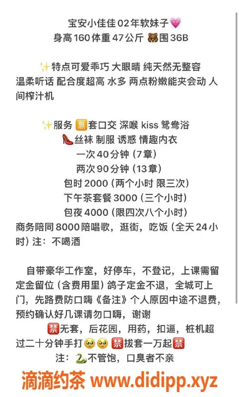 深圳楼凤-宝安小佳佳，700元啪啪啪，真不错！