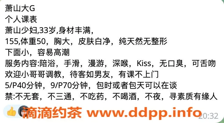 杭州楼凤-萧山元宝，亲民好服务，让你放松身心