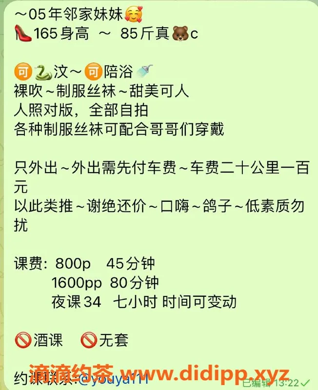 上海楼凤-只外小雅，身高165cm，800P起，服务优质