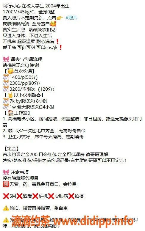 上海楼凤-闵行可心，15张内高性价比服务！