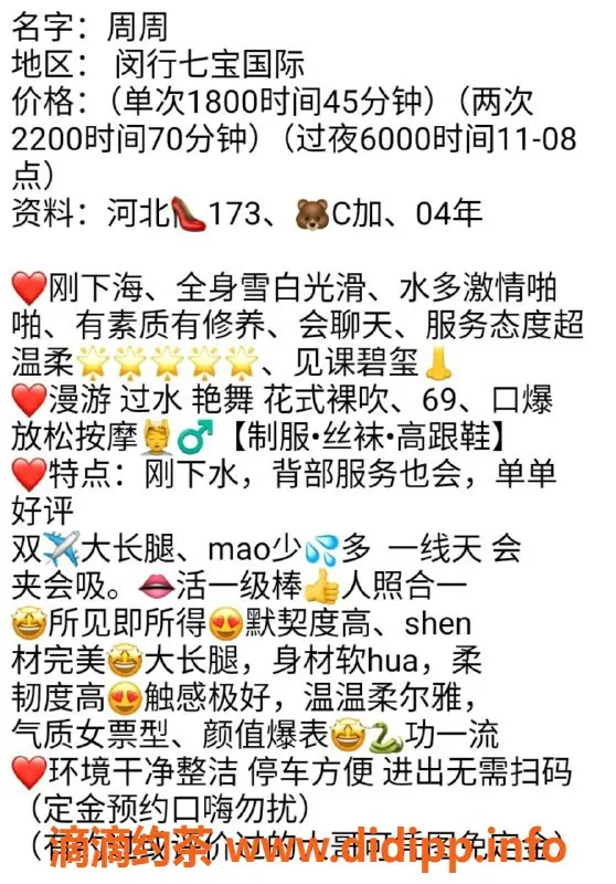 上海楼凤-闵行周周，173cm C罩杯，服务多样1800起