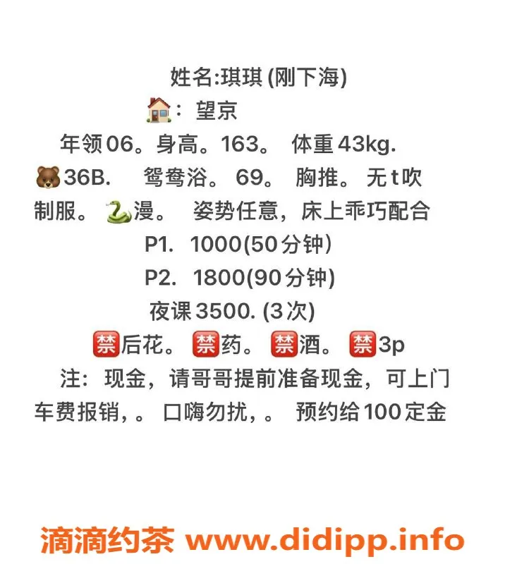 北京楼凤-小琪，朝阳望京，陪浴1000元，43kg小巧可爱
