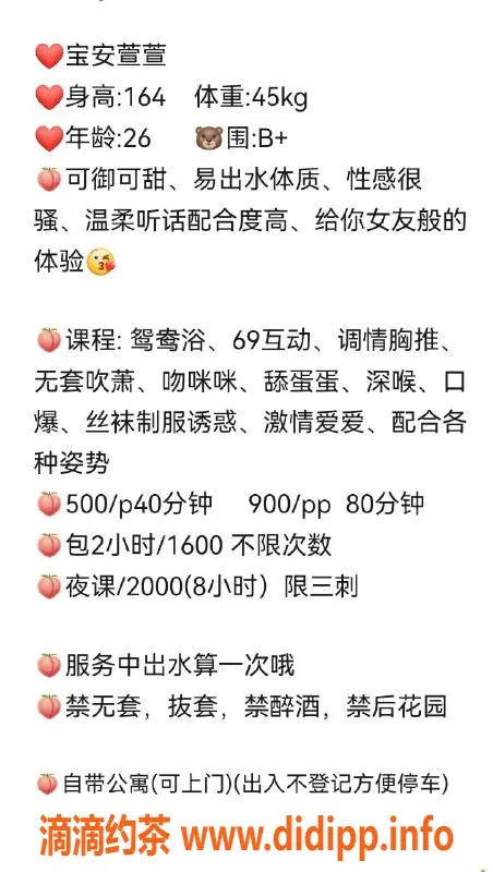 深圳楼凤-宝安萱萱，500元课费，优质服务等你来体验