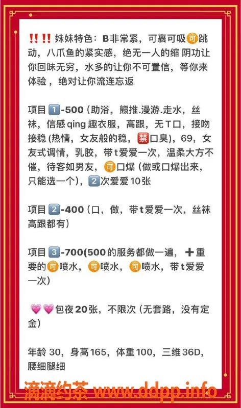 合肥楼凤-蜀山区温婉，体验缩阴喷水特色