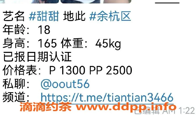 杭州楼凤资源信息,余杭区甜甜，视频认证，服务优质