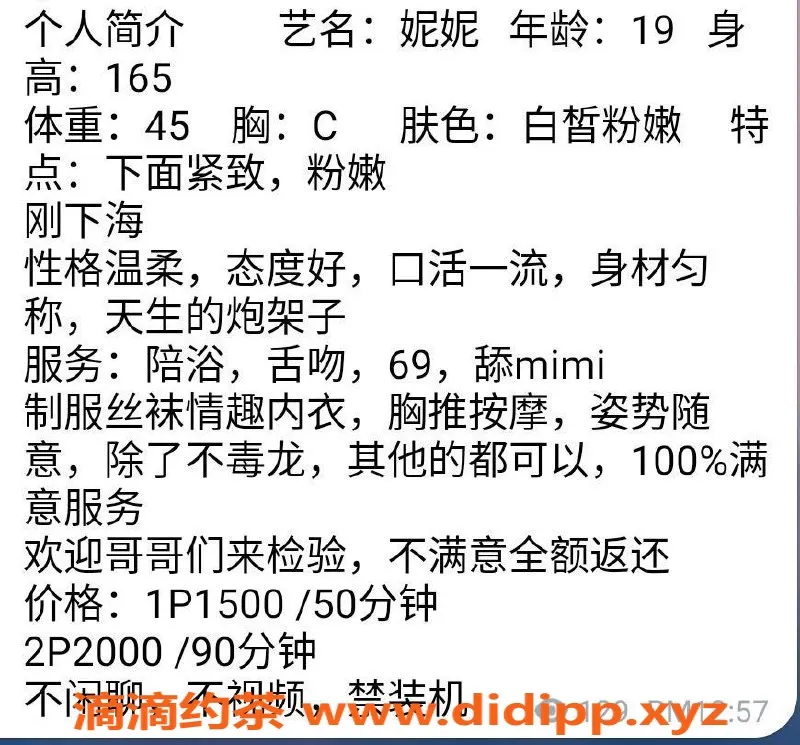 北京楼凤-丰台妮妮，165cm轻熟女，千元档专享服务