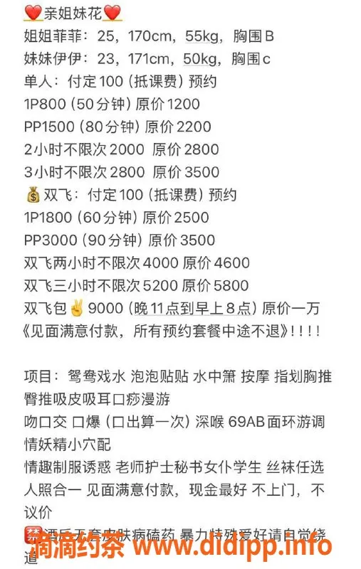 杭州楼凤-姐妹花上城亲民享受，真实体验推荐