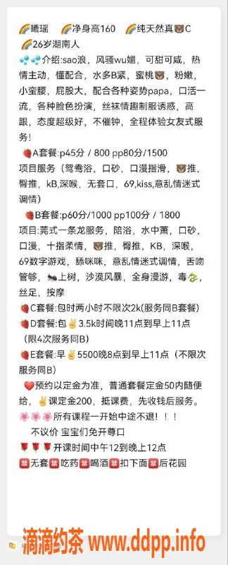 深圳楼凤资源信息,前海曦瑶，真实好评，期待你的到来！