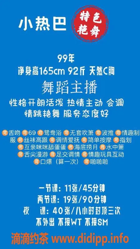 深圳楼凤-南山小热巴，1100p & 1900pp，绝对不容错过！