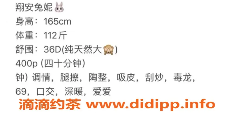 厦门楼凤资源信息,翔安区兔妮，已验证，服务佳