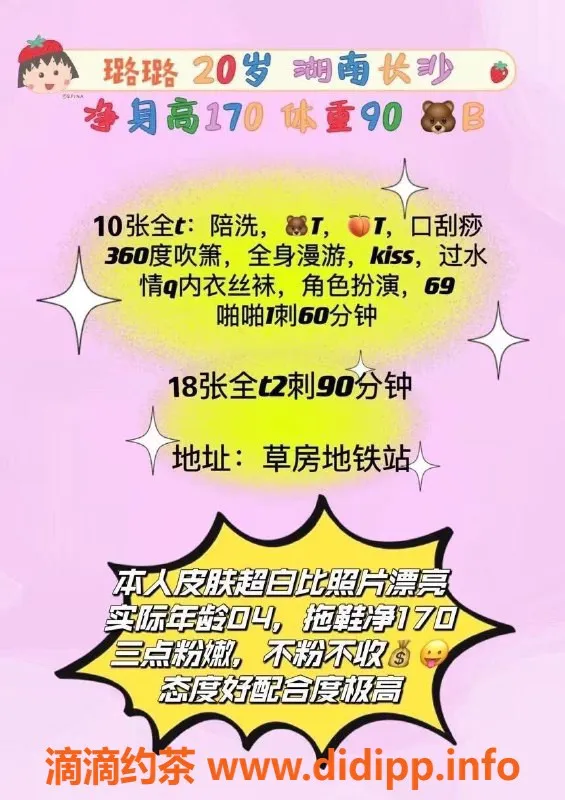 北京楼凤-朝阳草房璐璐，170身高，千元档服务发觉！