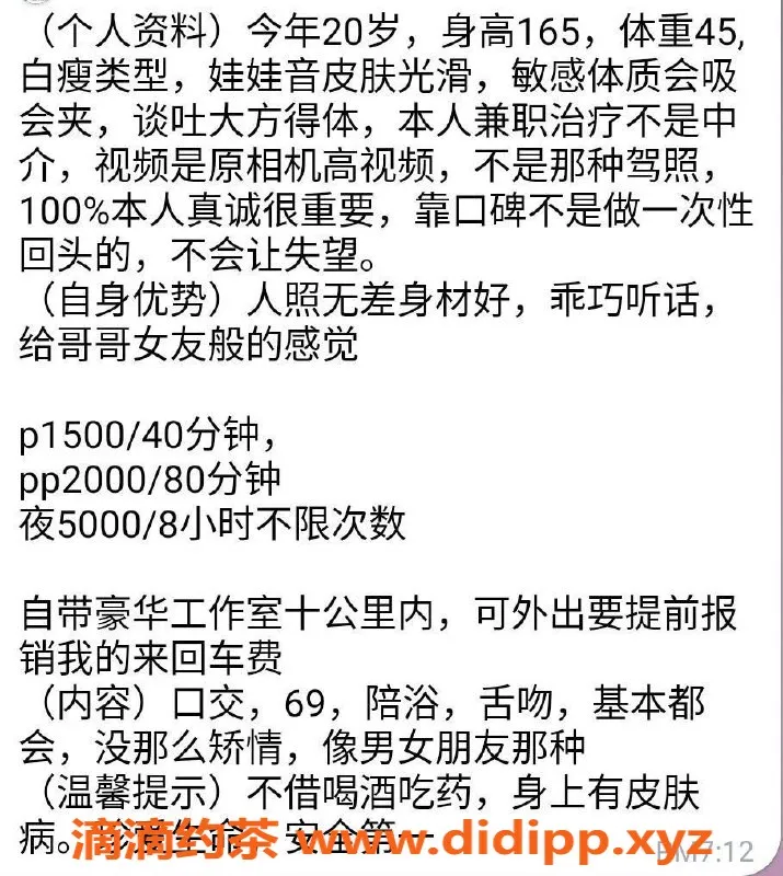 北京楼凤资源信息,丰台兔兔：165cm，45kg，高端陪浴服务