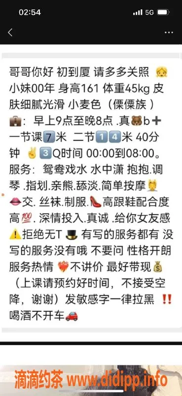 厦门楼凤-湖里区老奶奶，嫩妹服务超赞！