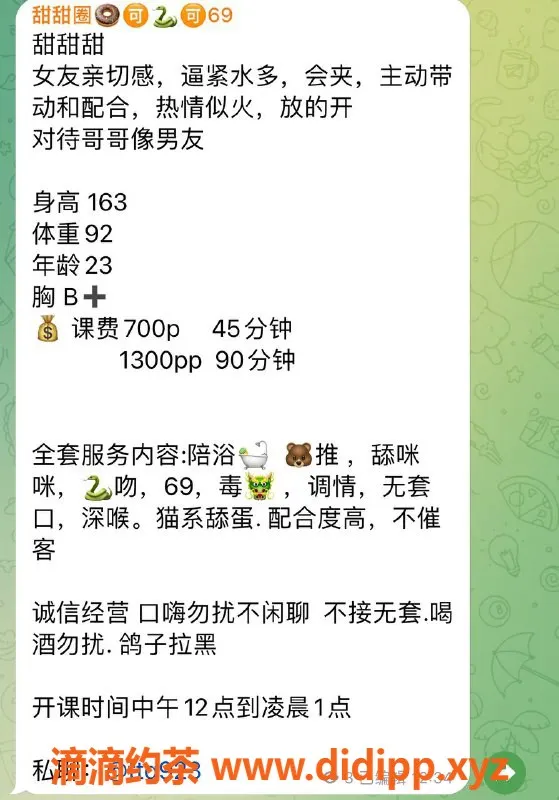 深圳楼凤-福田甜甜圈，700元享受非凡体验