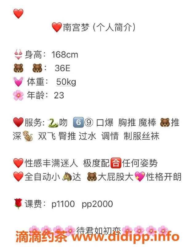 深圳楼凤-南宫梦，罗湖1100元起，超值体验！