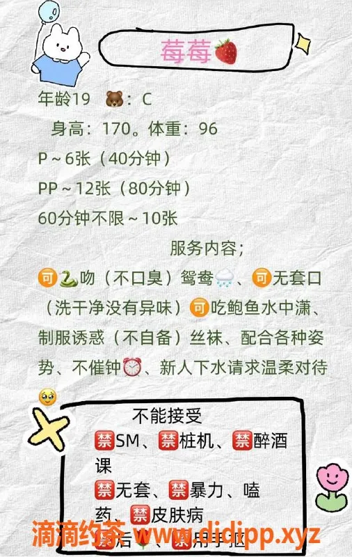 广州楼凤-海珠嫩妹莓莓，69p服务体验超值！