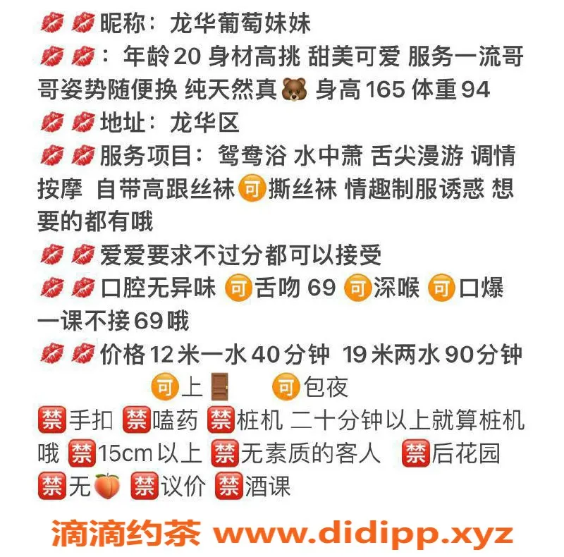 深圳楼凤资源信息,龙华 葡萄 165cm🐻B，1200P起服务