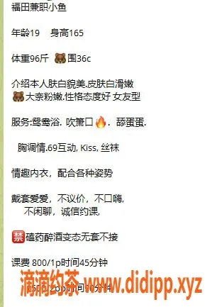 深圳楼凤-福田小鱼，甜美服务只需800p起