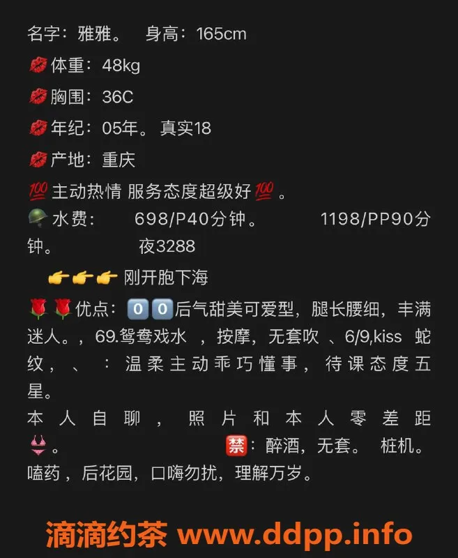 深圳楼凤-南山雅雅，698元超值体验，已验证✨