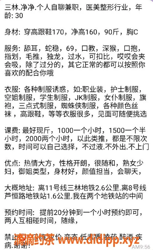 上海楼凤-净净 #浦东 三林 160cm 45kg C罩杯诱惑