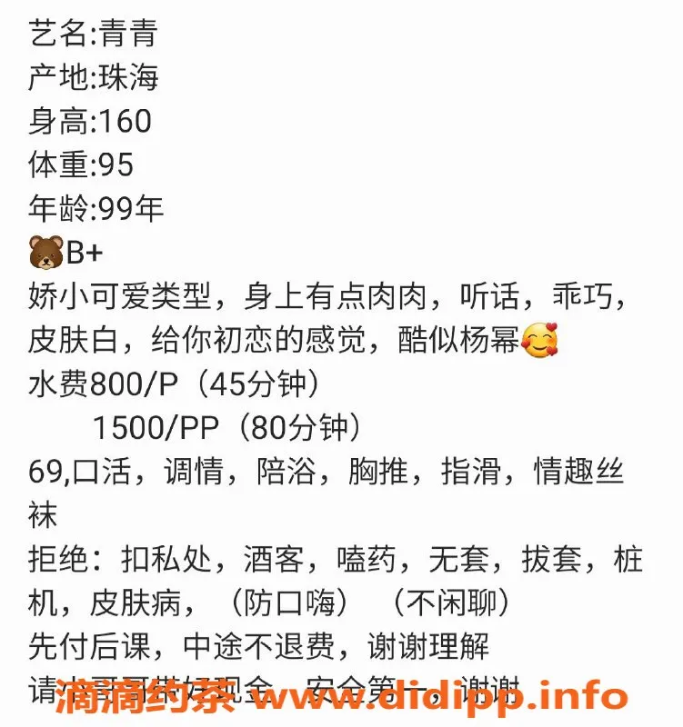 上海楼凤-宝山青青，10张内8p超值体验