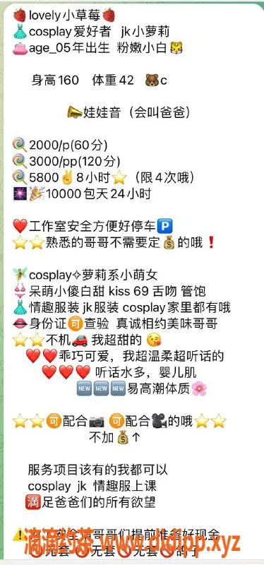 上海楼凤-黄浦小草莓，160cm C罩杯，轻松体验高品质服务