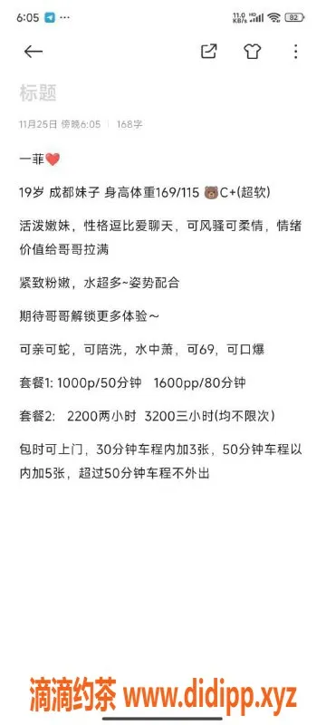 北京上门服务-丰台一菲｜新人嫩妹，性价比超高，超值千元档