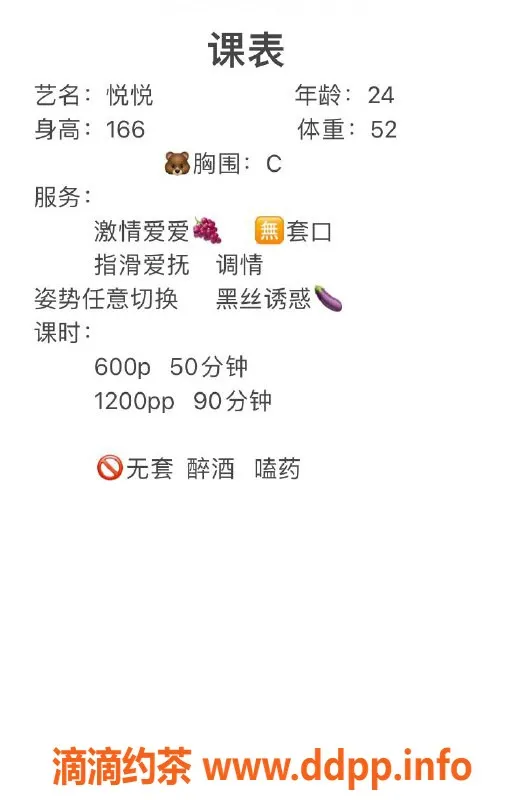 杭州楼凤资源信息,萧山区悦悦老师，性价比高的小少妇