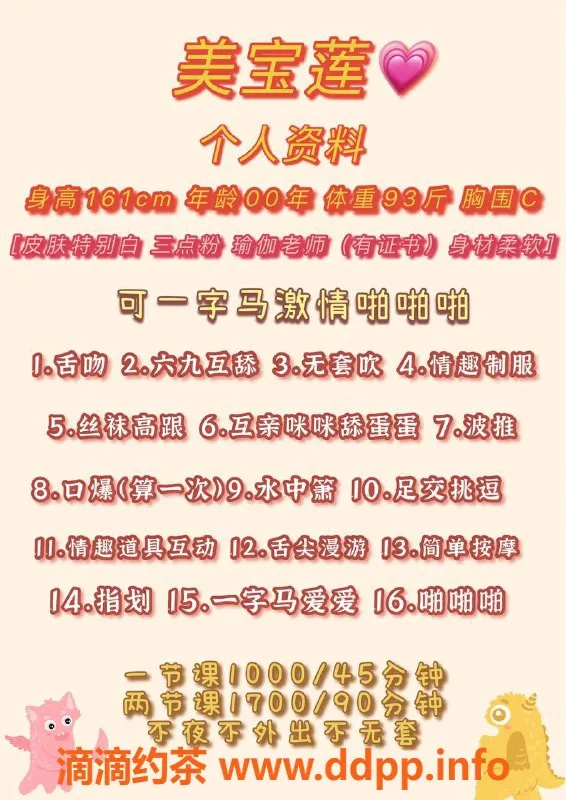 深圳楼凤-南山美宝莲，千元以上专业服务