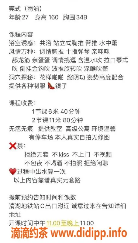 深圳楼凤-雨涵160高B身材，600P体验超值！