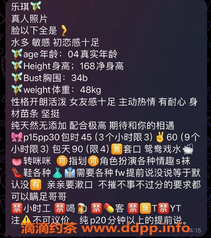 北京楼凤-乐琪 | 朝阳百子湾 | 1300p活动价出击