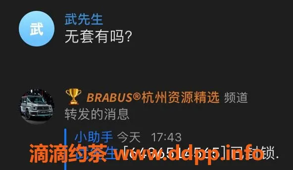 杭州楼凤资源信息,武先生低素质用户被永久封禁
