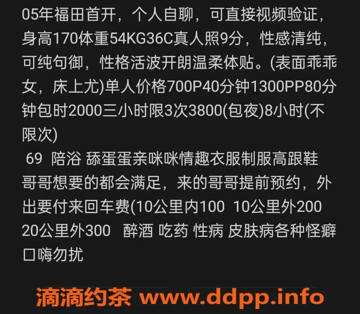 深圳楼凤-福田佳佳，700元超值服务，体验不一样的快乐！